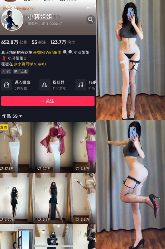 【在线看】抖音 小蒋姐姐 微密圈  NO.066期 【32P】-秘岛微密圈秘语空间全网写真