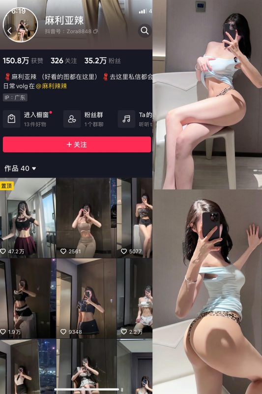 【在线看】抖音 麻利亚辣 微密圈  NO.090期 【18P】-秘岛微密圈秘语空间全网写真