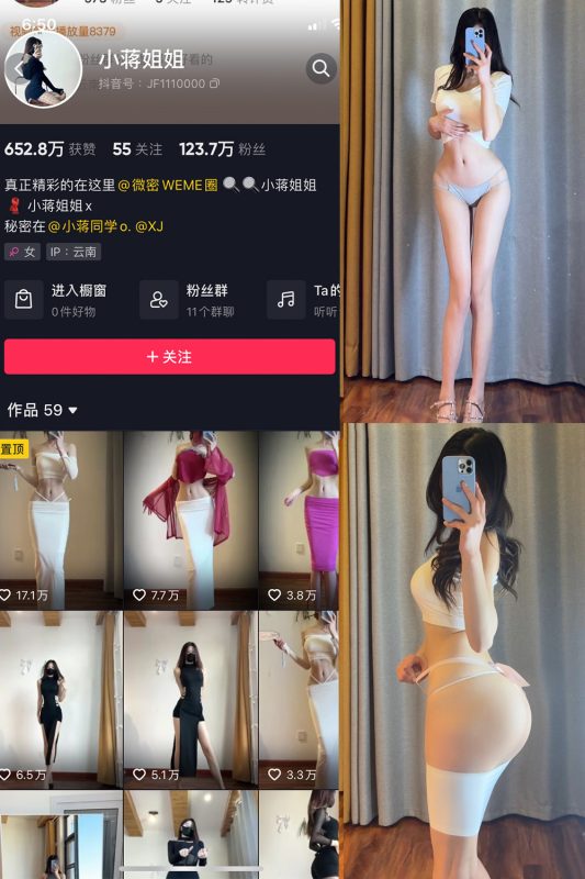 【在线看】抖音 小蒋姐姐 微密圈  NO.064期 【16P】-秘岛微密圈秘语空间全网写真