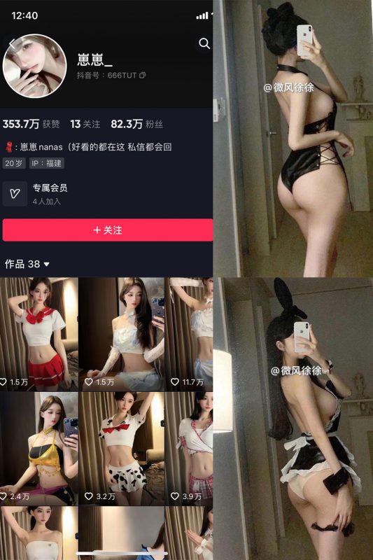 【在线看】抖音 崽崽nana 微密圈  NO.046期 【25P】-秘岛微密圈秘语空间全网写真