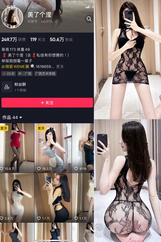 【在线看】抖音 美了个滢 微密圈 嘉宾 NO.048期 【24P】-秘岛微密圈秘语空间全网写真