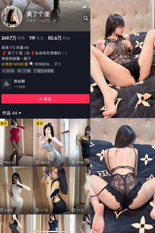 【在线看】抖音 美了个滢 微密圈 嘉宾 NO.045期 【24P1V】-秘岛微密圈秘语空间全网写真