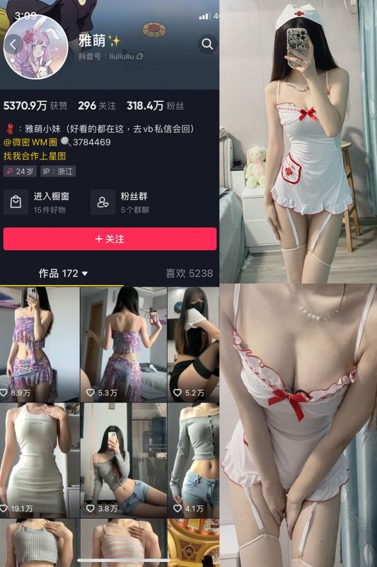 【在线看】抖音 刘雅萌 微密圈  NO.047期 【14P】-秘岛微密圈秘语空间全网写真