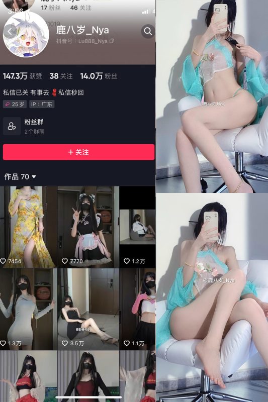 【在线看】抖音 鹿八岁 微密圈  NO.047期 【26P9V】-秘岛微密圈秘语空间全网写真