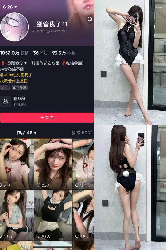 【在线看】抖音 别管我了 微密圈 嘉宾 NO.027期 【17P】-秘岛微密圈秘语空间全网写真