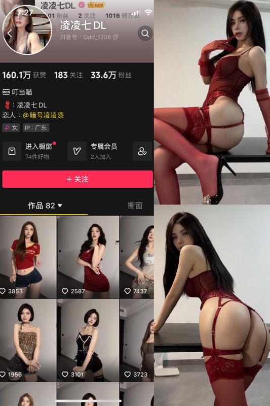 【在线看】抖音 凌凌七DL 微密圈 NO.007期 【25P】-秘岛微密圈秘语空间全网写真