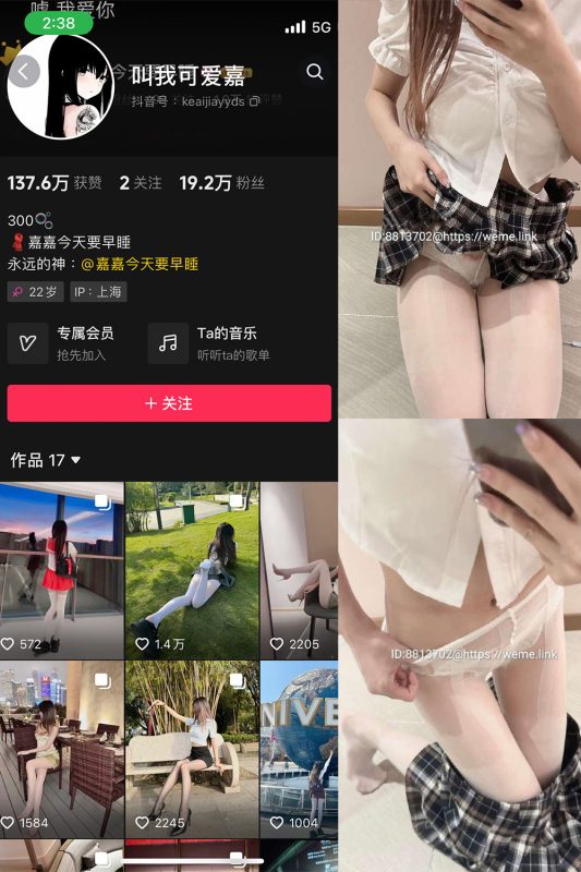 【在线看】抖音 叫我可爱嘉 微密圈  NO.007期 【22P】-秘岛微密圈秘语空间全网写真