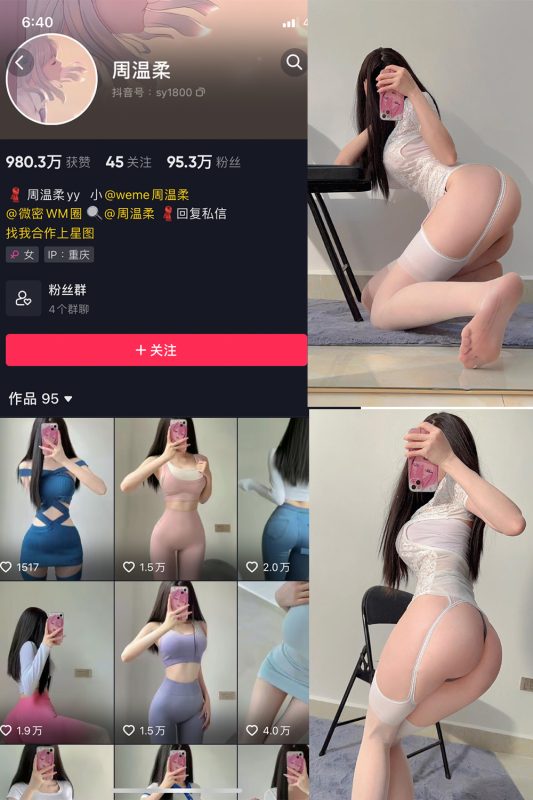 【在线看】抖音 周温柔 微密圈 VIP嘉宾帖 NO.055期 【13P】-秘岛微密圈秘语空间全网写真