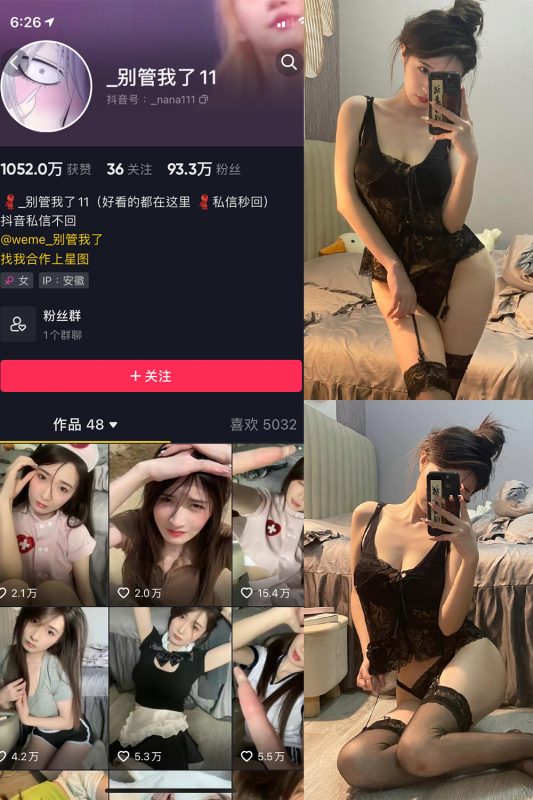 【在线看】抖音 别管我了 微密圈 嘉宾 NO.025期 【9P】-秘岛微密圈秘语空间全网写真