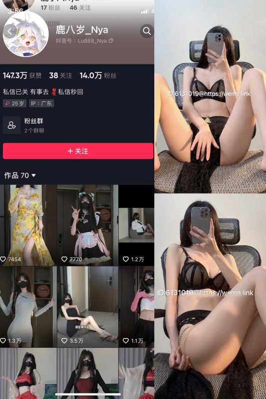 【在线看】抖音 鹿八岁 微密圈  NO.042期 【18P2V】-秘岛微密圈秘语空间全网写真