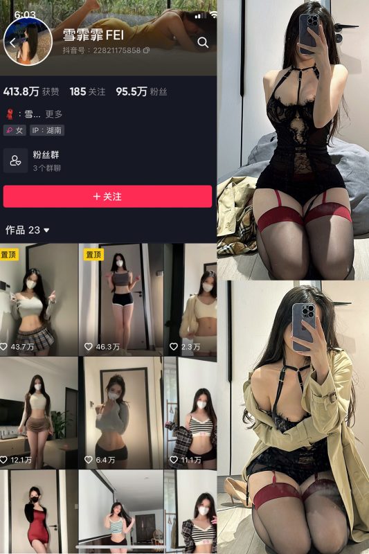 【在线看】抖音 雪霏霏FEI 微密圈  NO.008期 【15P】-秘岛微密圈秘语空间全网写真