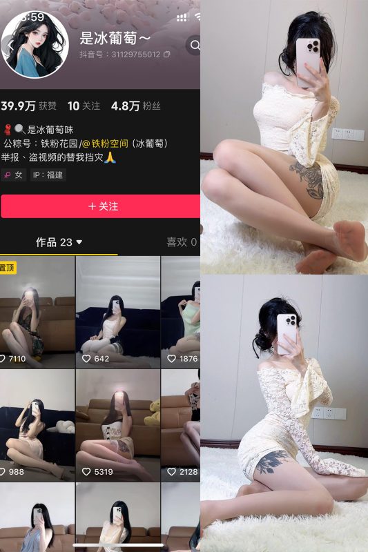 【在线看】抖音 冰葡萄 微密圈 009期 【14P】-秘岛微密圈秘语空间全网写真