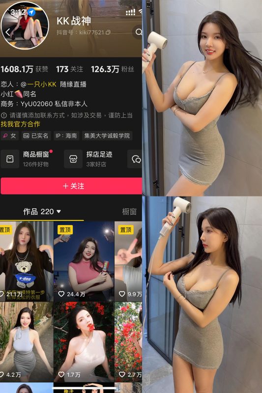 【在线看】抖音 KK战神 铁粉空间 NO.003期 【27P】-秘岛微密圈秘语空间全网写真