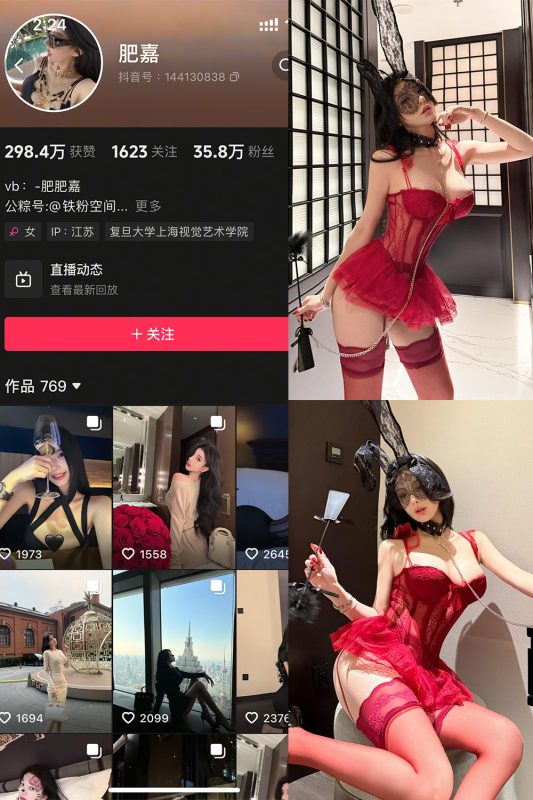 【在线看】抖音 肥嘉 铁粉空间 NO.011期 【12P】-秘岛微密圈秘语空间全网写真