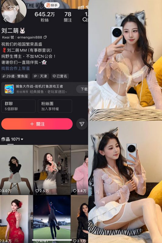 【在线看】快手 刘二萌 圈子 NO.019期 【16P】-秘岛微密圈秘语空间全网写真