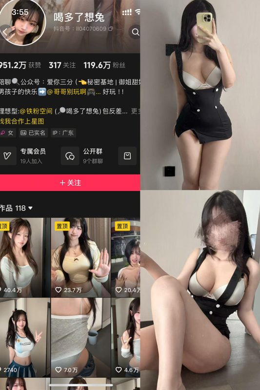 【在线看】抖音 喝多了想吐 铁粉空间 NO.004期 【10P2V】-秘岛微密圈秘语空间全网写真