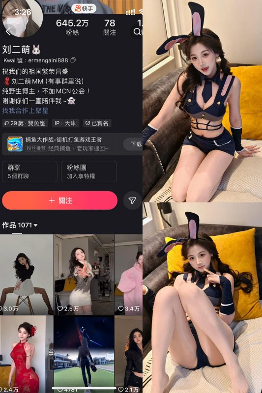 【在线看】快手 刘二萌 圈子 NO.015期 【15P】-秘岛微密圈秘语空间全网写真