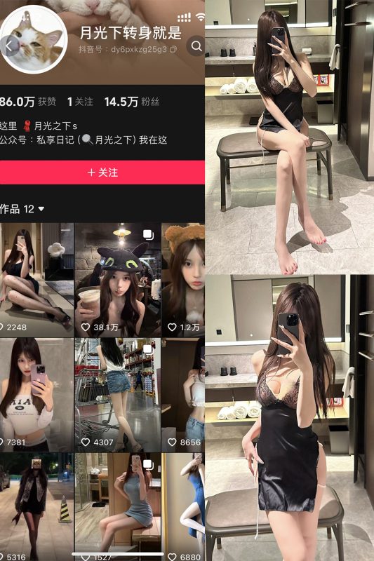 【在线看】抖音 月光下转身就是 铁粉空间 NO.007期 【17P】-秘岛微密圈秘语空间全网写真