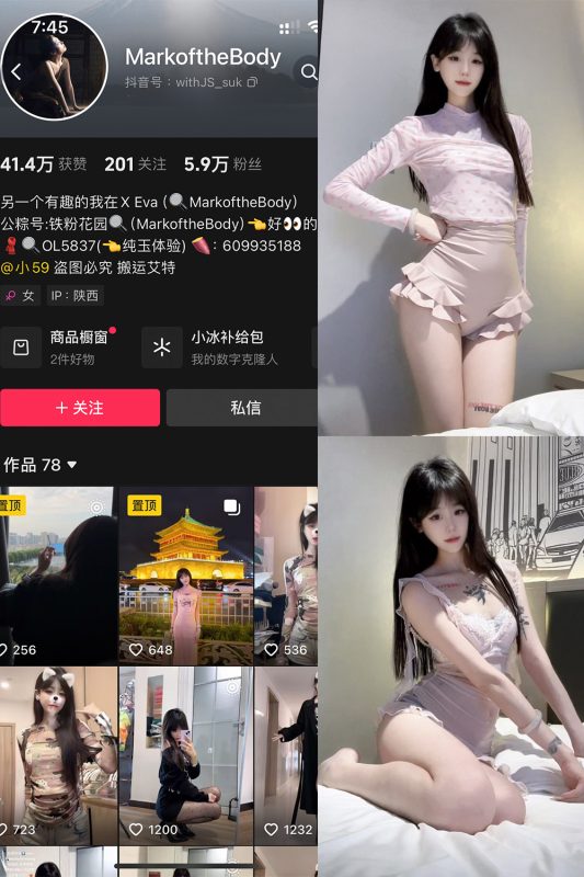 【在线看】抖音 MarkoftheBodady 铁粉空间 NO.015期 【17P】-秘岛微密圈秘语空间全网写真