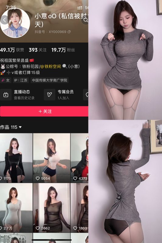 【在线看】抖音 小意oO 铁粉空间 NO.006期 【15P】-秘岛微密圈秘语空间全网写真
