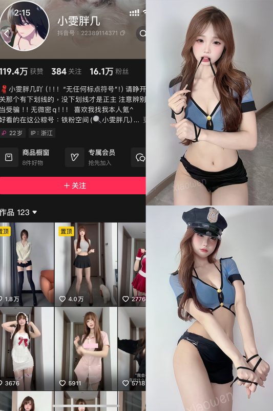 【在线看】抖音 小雯胖几 铁粉空间 NO.001期 【2P9V】-秘岛微密圈秘语空间全网写真