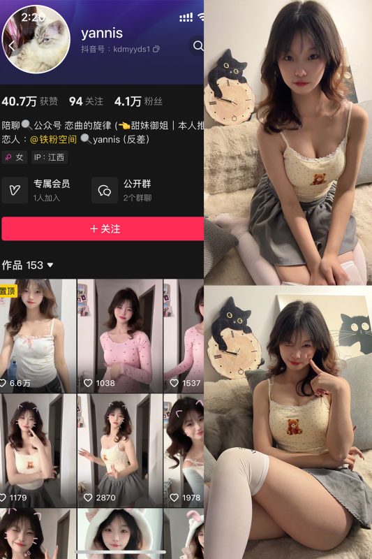 【在线看】抖音 yannis 铁粉空间 NO.001期 【13P11V】-秘岛微密圈秘语空间全网写真