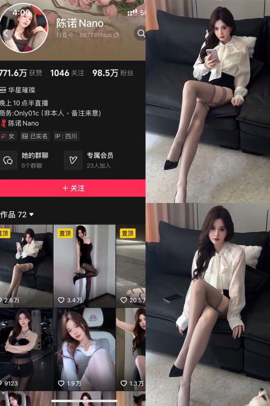 【在线看】抖音 陈诺nano 铁粉空间 NO.001期 【2P30V】-秘岛微密圈秘语空间全网写真