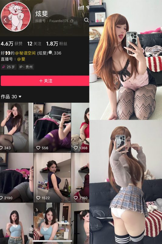 【在线看】抖音 炫斐 秘语空间 NO.002期 【3P2V】-秘岛微密圈秘语空间全网写真