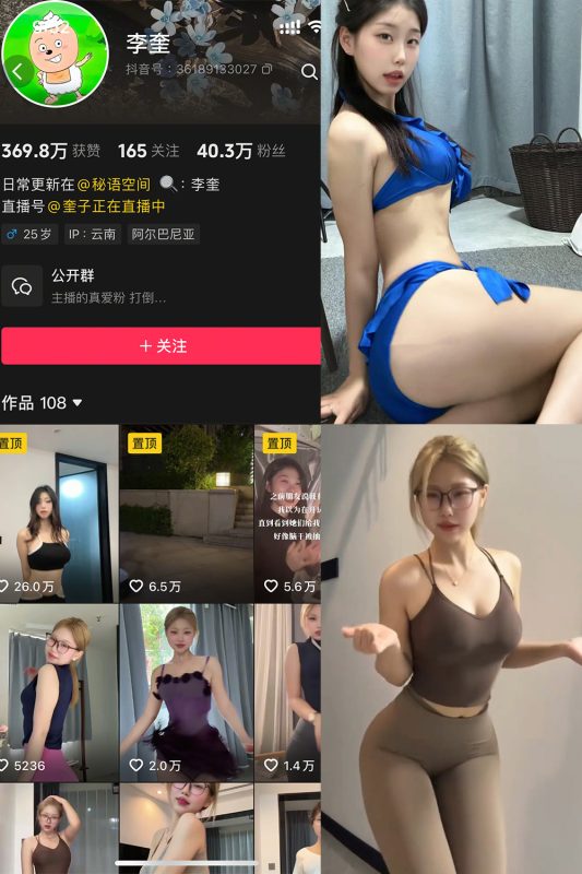 【在线看】抖音 李奎 秘语空间 NO.001期 【9P2V】-秘岛微密圈秘语空间全网写真