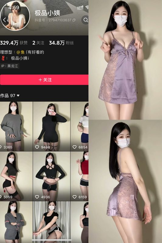 【在线看】抖音 极品小姨 秘语空间 NO.005期 【8V】-秘岛微密圈秘语空间全网写真