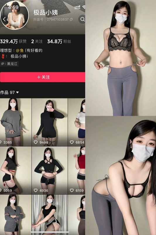 【在线看】抖音 极品小姨 秘语空间 NO.003期 【7V】-秘岛微密圈秘语空间全网写真