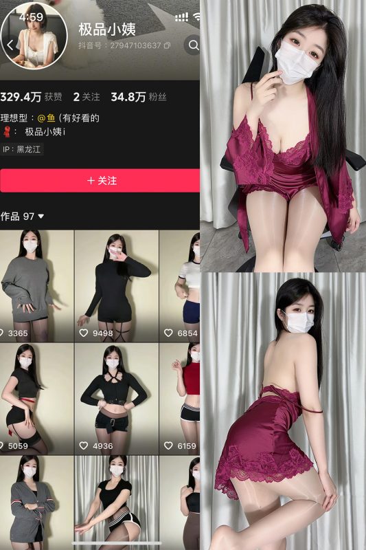 【在线看】抖音 极品小姨 秘语空间 NO.001期 【11P9V】-秘岛微密圈秘语空间全网写真