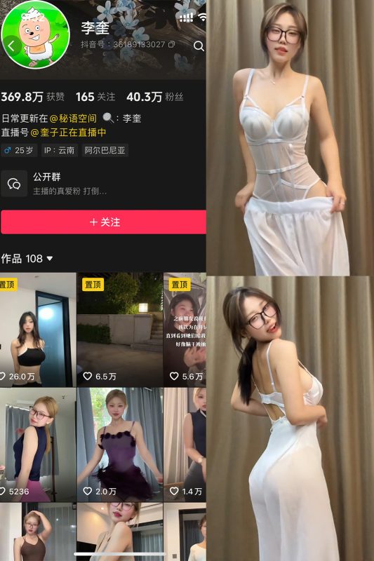 【在线看】抖音 李奎 秘语空间 NO.004期 【3V】-秘岛微密圈秘语空间全网写真