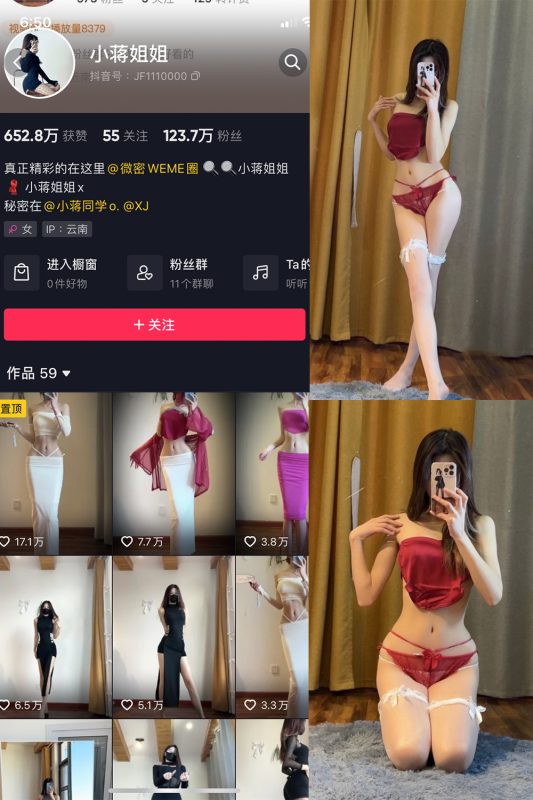 【在线看】抖音 小蒋姐姐 微密圈  NO.010期 【35P】-秘岛微密圈秘语空间全网写真