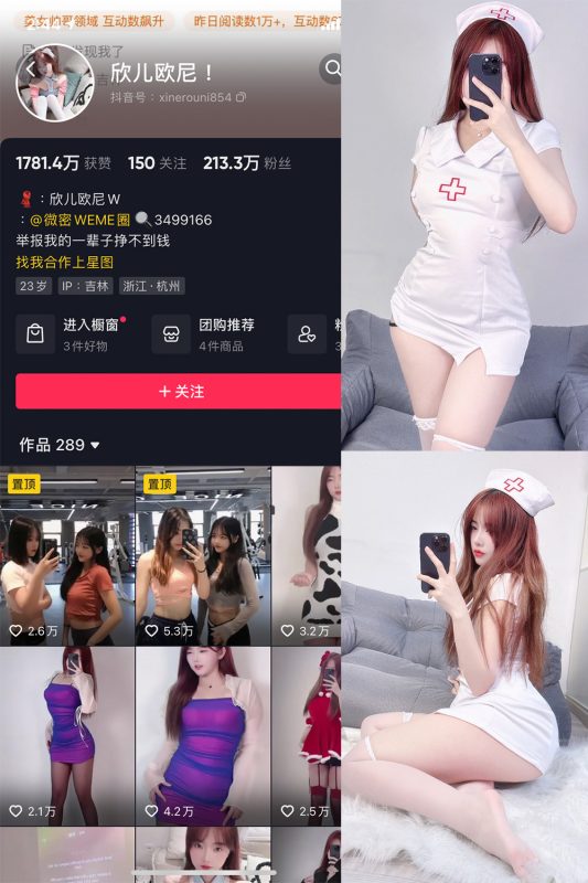 【在线看】抖音 欣儿欧尼 微密圈  NO.004期 【34P】最新-秘岛微密圈秘语空间全网写真