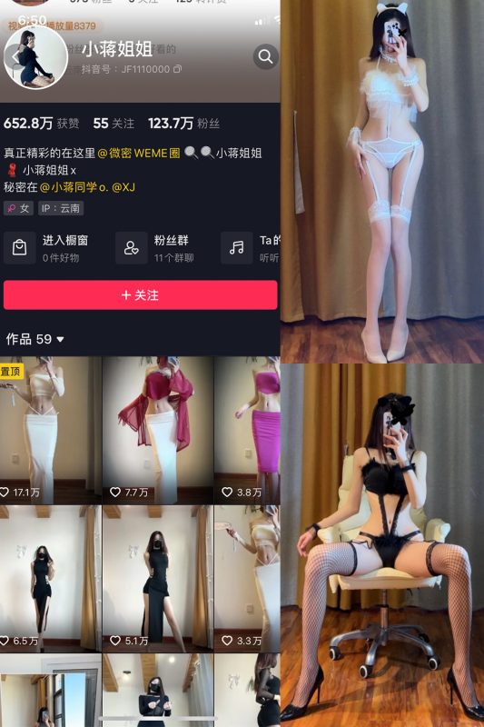 【在线看】抖音 小蒋姐姐 微密圈  NO.011期 【42P】-秘岛微密圈秘语空间全网写真