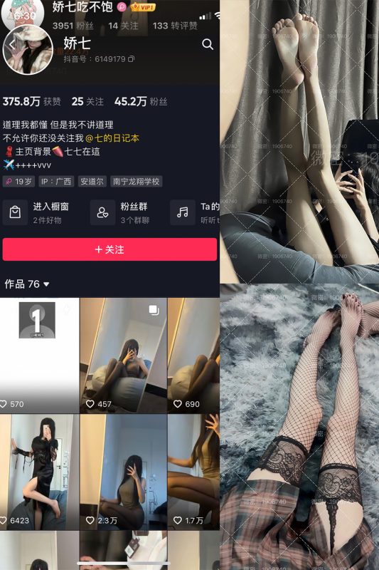 【在线看】抖音 娇七  微密圈  NO.003期 【47P】-秘岛微密圈秘语空间全网写真