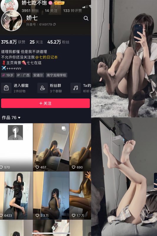 【在线看】抖音 娇七  微密圈  NO.002期 【53P】-秘岛微密圈秘语空间全网写真