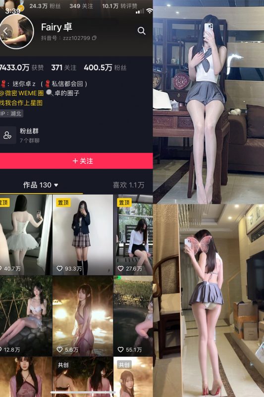 【在线看】抖音 Fairy卓 微密圈  NO.004期 【48P】-秘岛微密圈秘语空间全网写真