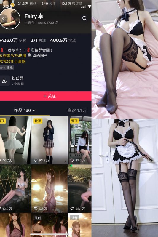 【在线看】抖音 Fairy卓 微密圈  NO.003期 【64P】-秘岛微密圈秘语空间全网写真