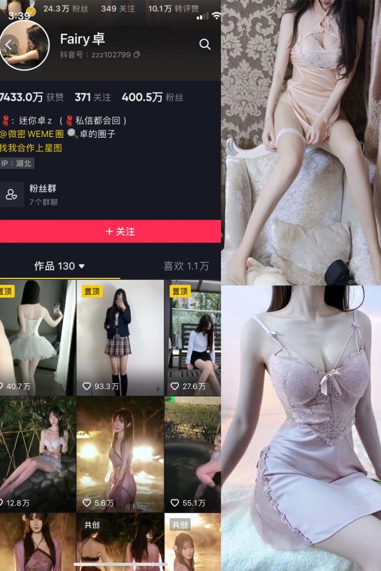 【在线看】抖音 Fairy卓 微密圈  NO.002期 【48P】-秘岛微密圈秘语空间全网写真