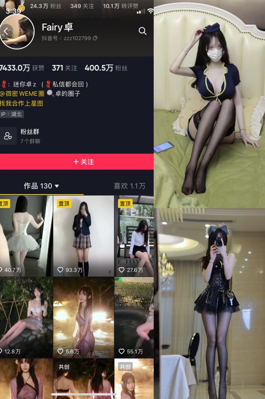 【在线看】抖音 Fairy卓 微密圈  NO.001期 【56P】-秘岛微密圈秘语空间全网写真