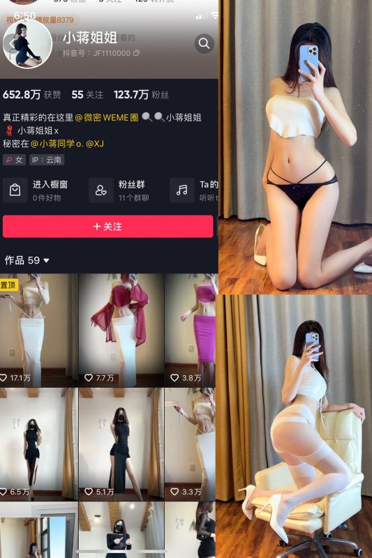 【在线看】抖音 小蒋姐姐 微密圈  NO.003期 【41P】-秘岛微密圈秘语空间全网写真