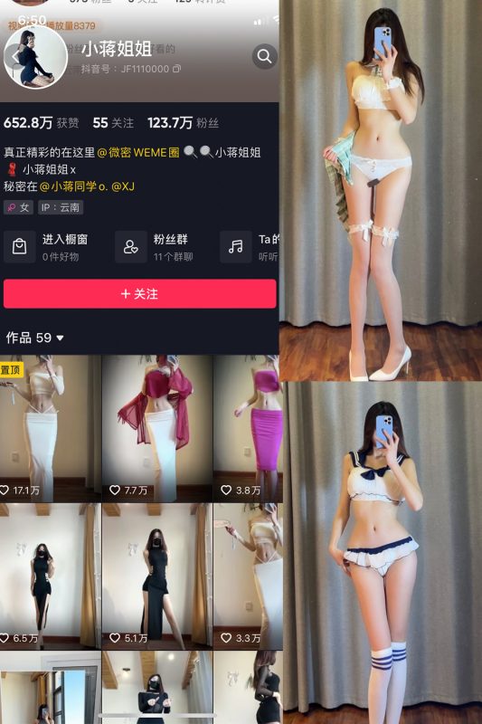 【在线看】抖音 小蒋姐姐 微密圈  NO.002期 【41P】-秘岛微密圈秘语空间全网写真