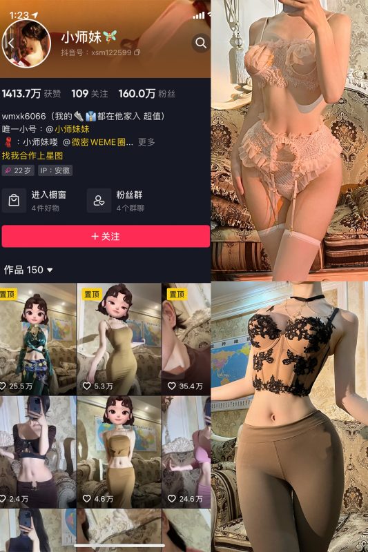 【在线看】抖音 小师妹 微密圈  NO.002期 【50P1V】-秘岛微密圈秘语空间全网写真