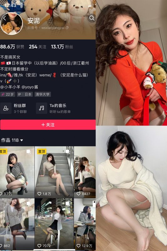 【在线看】抖音 安泥 微密圈  NO.001期 最新 【64P】-秘岛微密圈秘语空间全网写真