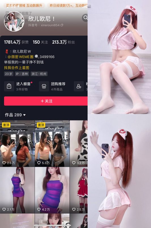 【在线看】抖音 欣儿欧尼 微密圈  NO.002期 【29P】-秘岛微密圈秘语空间全网写真