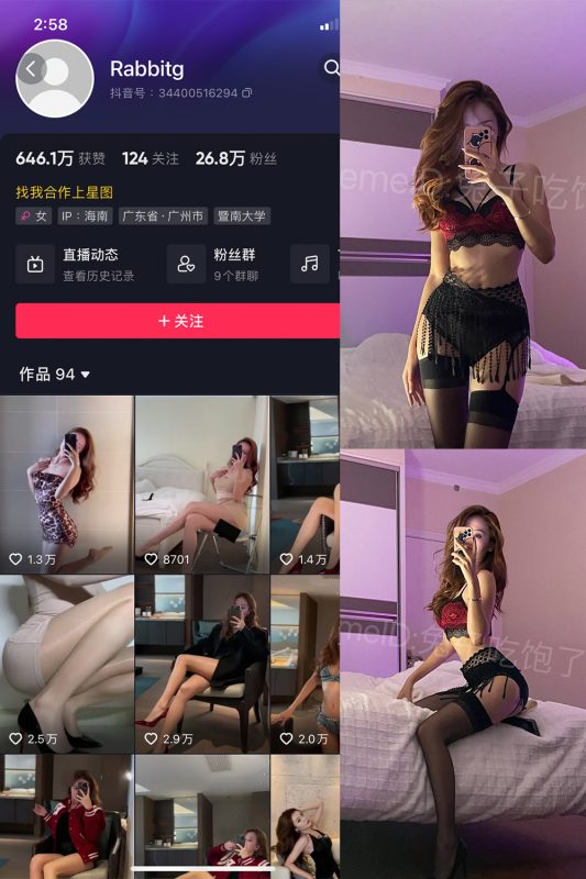 【在线看】抖音 Rabbitg 微密圈  NO.002期 【53P】-秘岛微密圈秘语空间全网写真