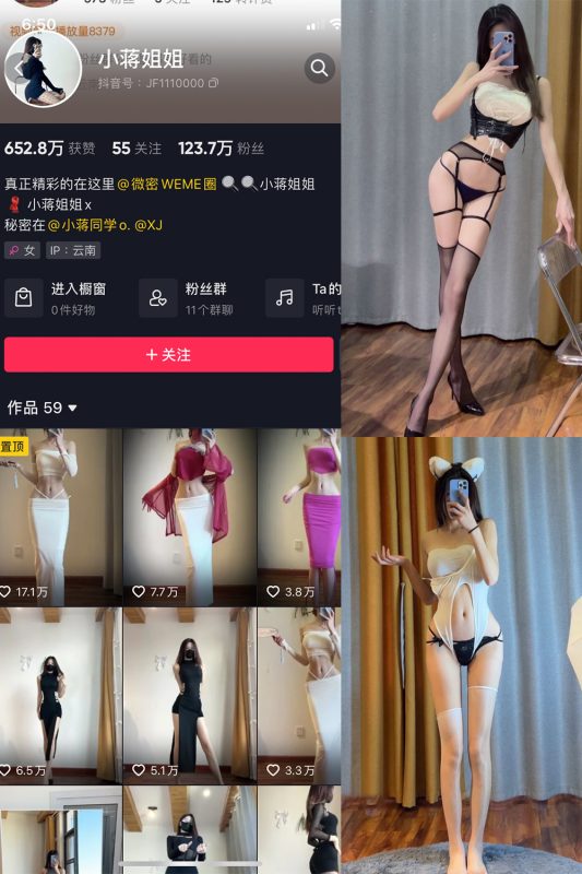 【在线看】抖音 小蒋姐姐 微密圈  NO.005期 【44P】-秘岛微密圈秘语空间全网写真