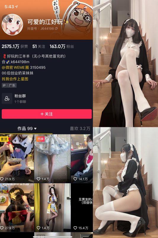 【在线看】抖音 可爱的江好玩 微密圈  NO.003期 【33P】-秘岛微密圈秘语空间全网写真